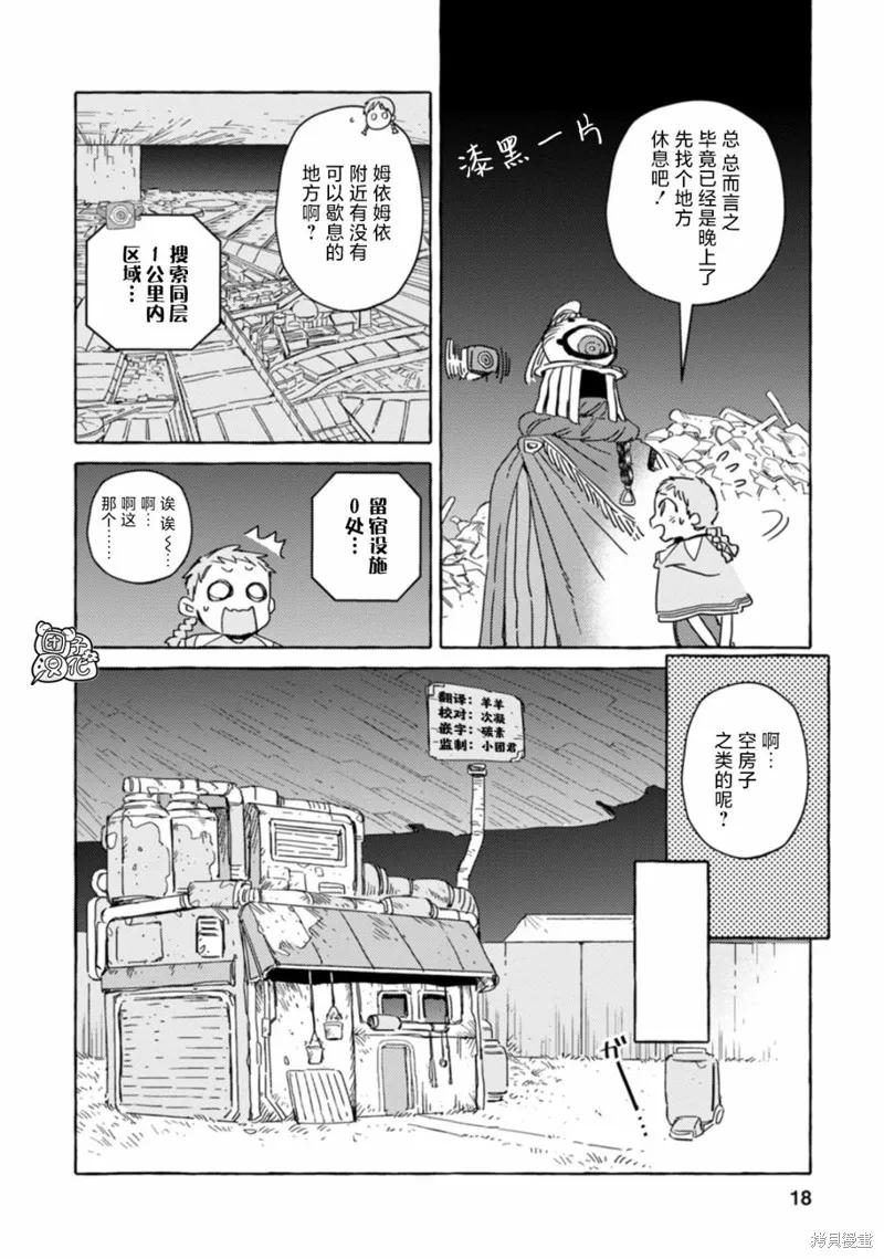 第14页