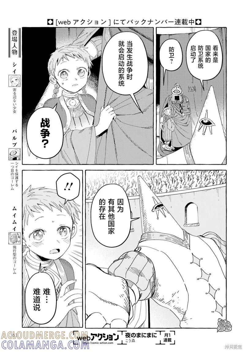 第3页