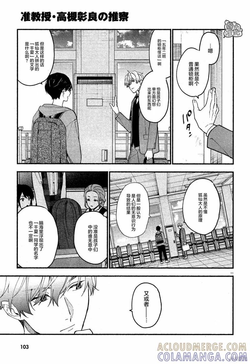 第11页