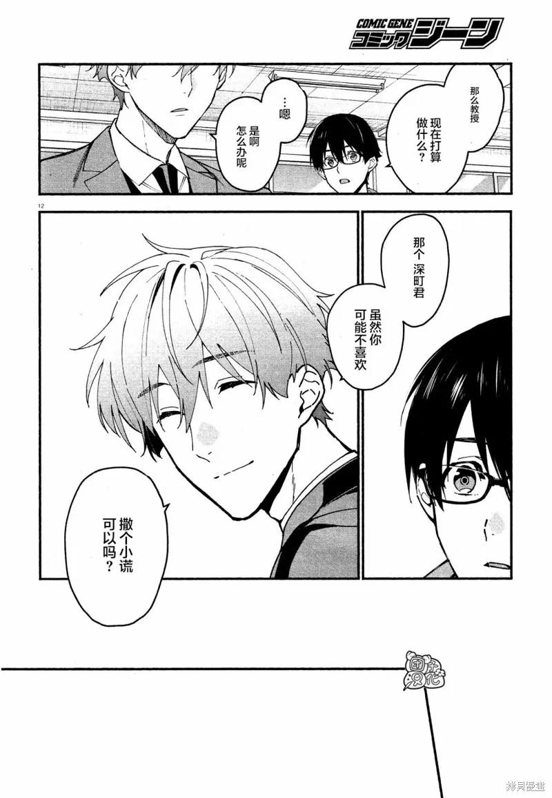 第12页