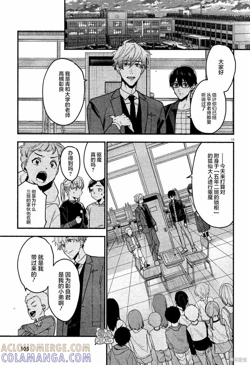 第13页