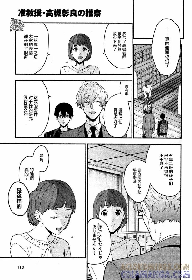 第21页