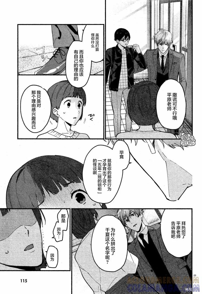 第23页