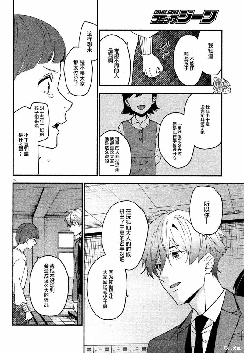 第26页
