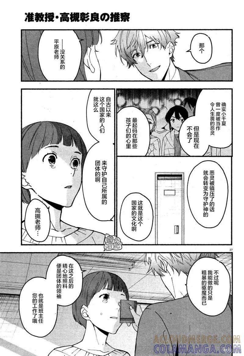 第27页
