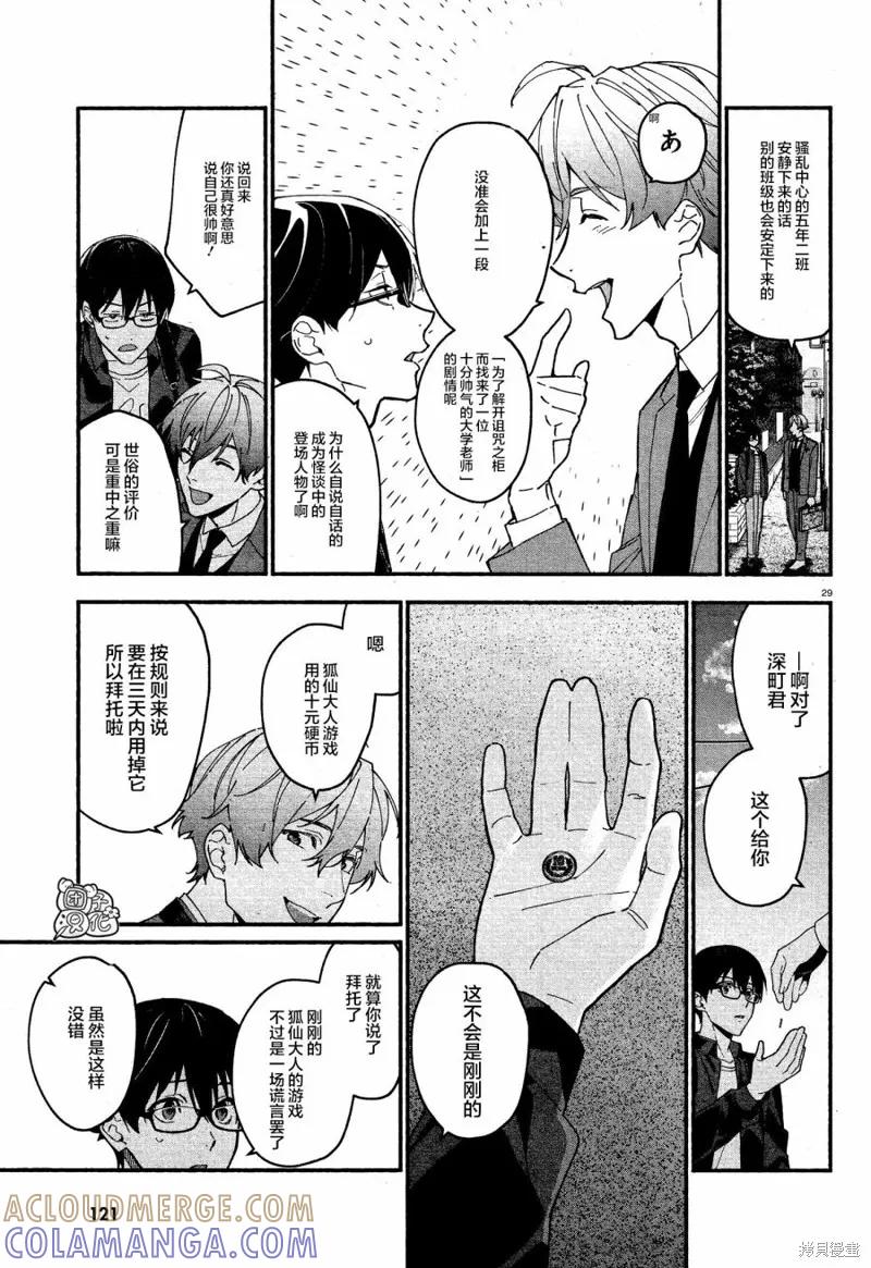 第29页
