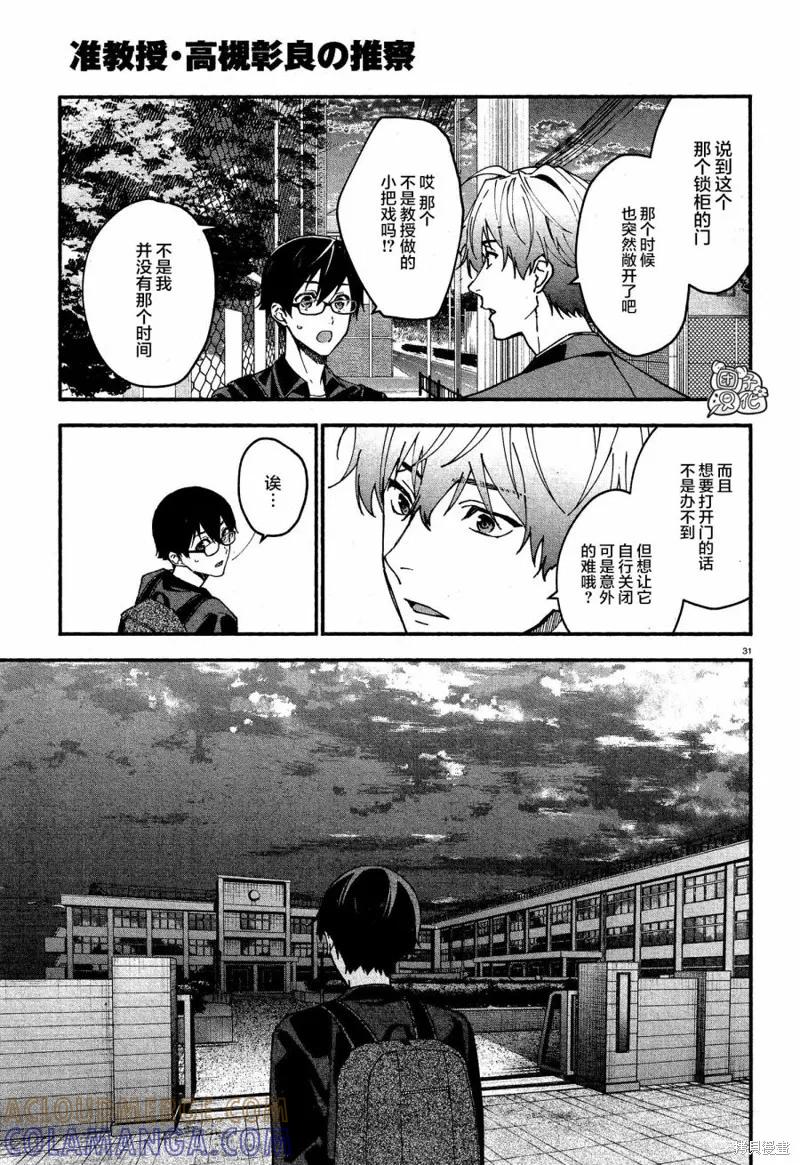 第31页