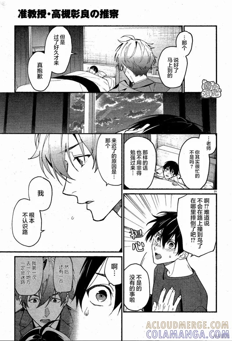 第23页
