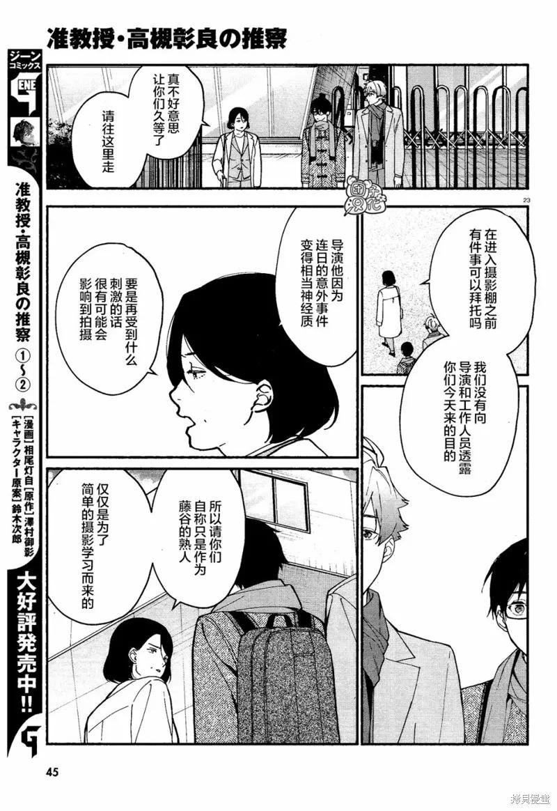 第24页