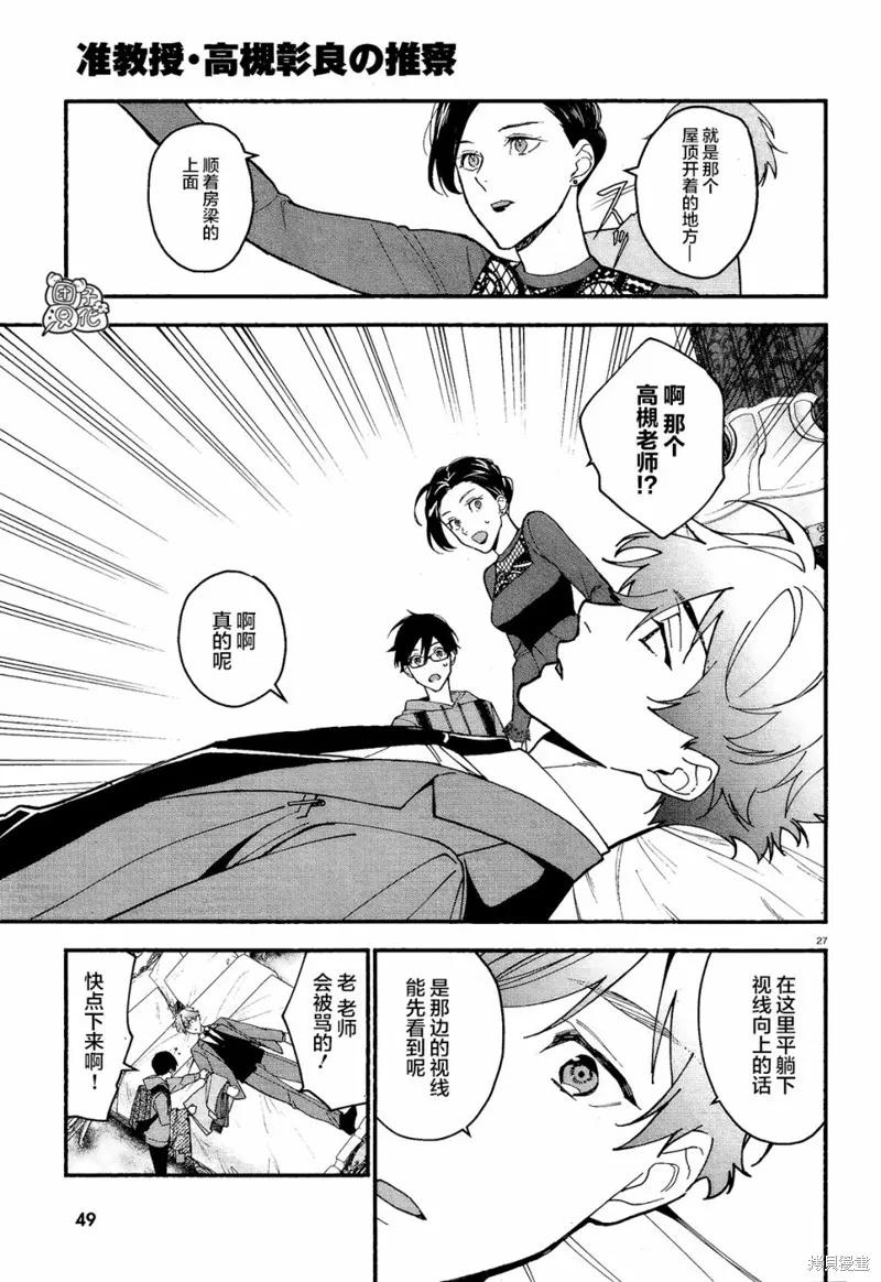 第28页