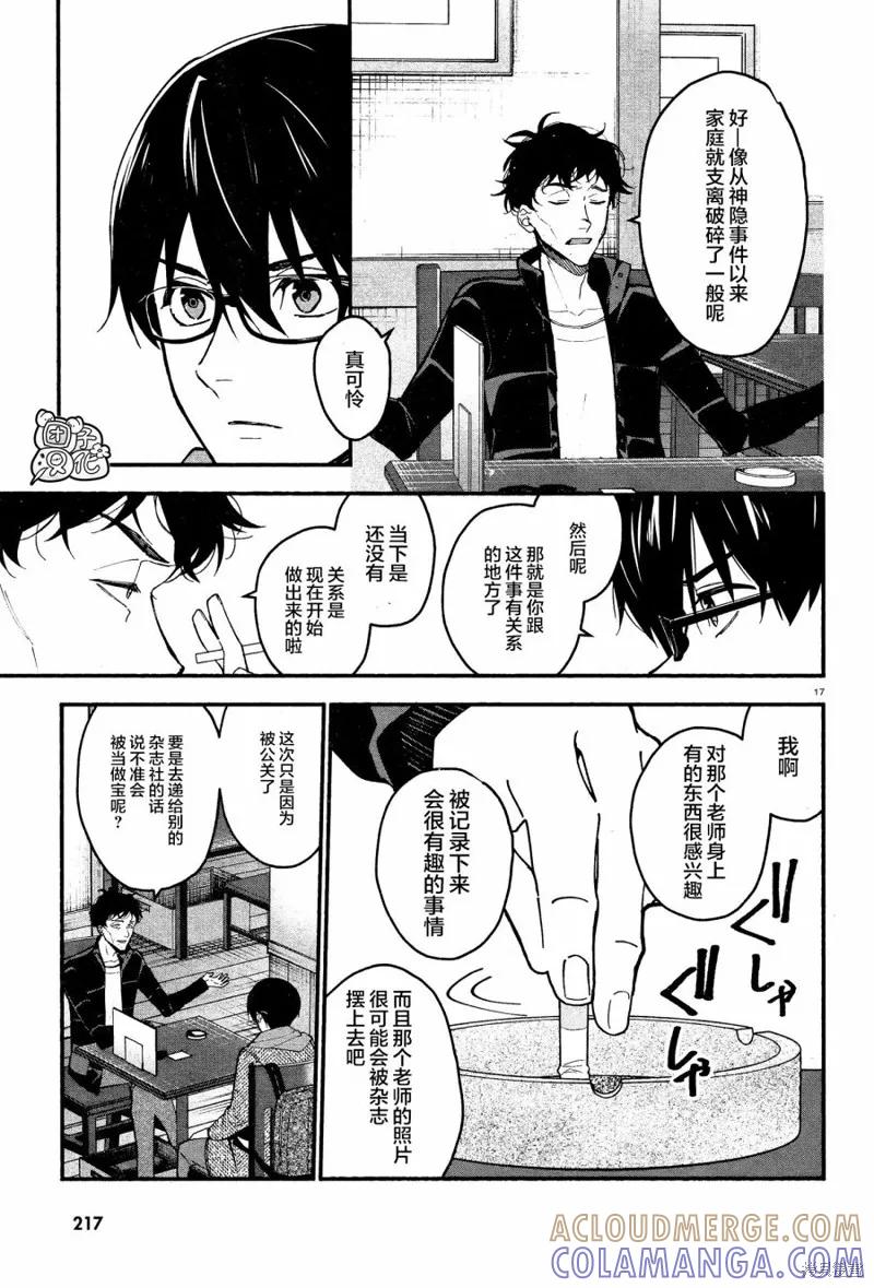 第17页