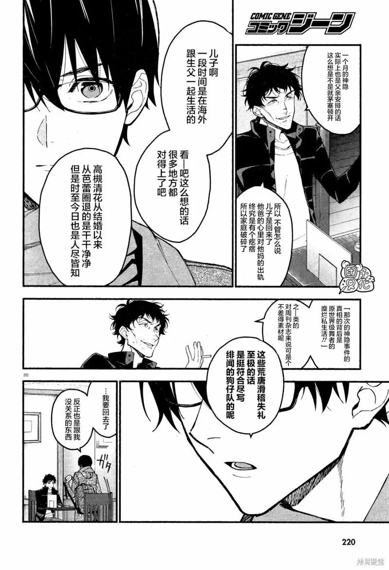第20页