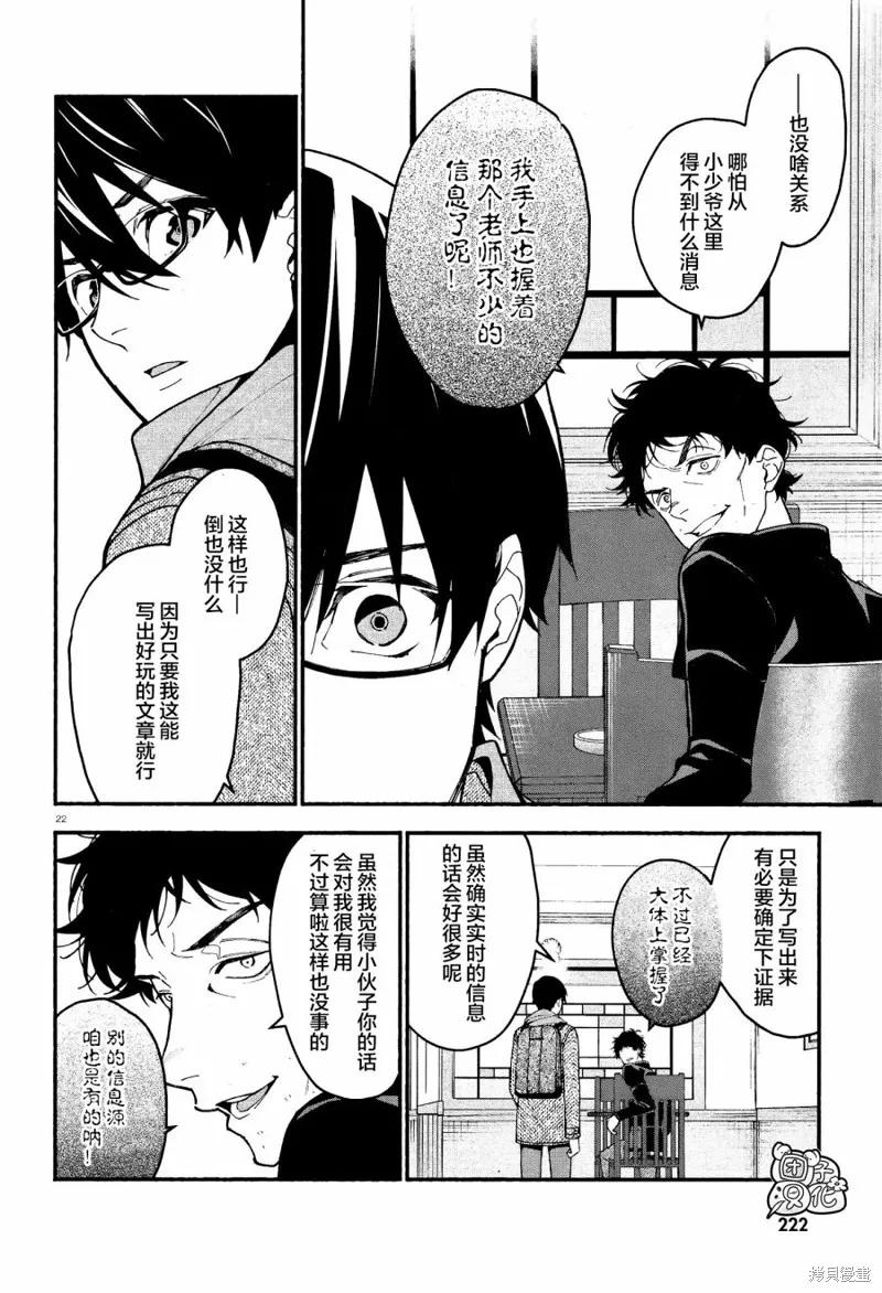 第22页