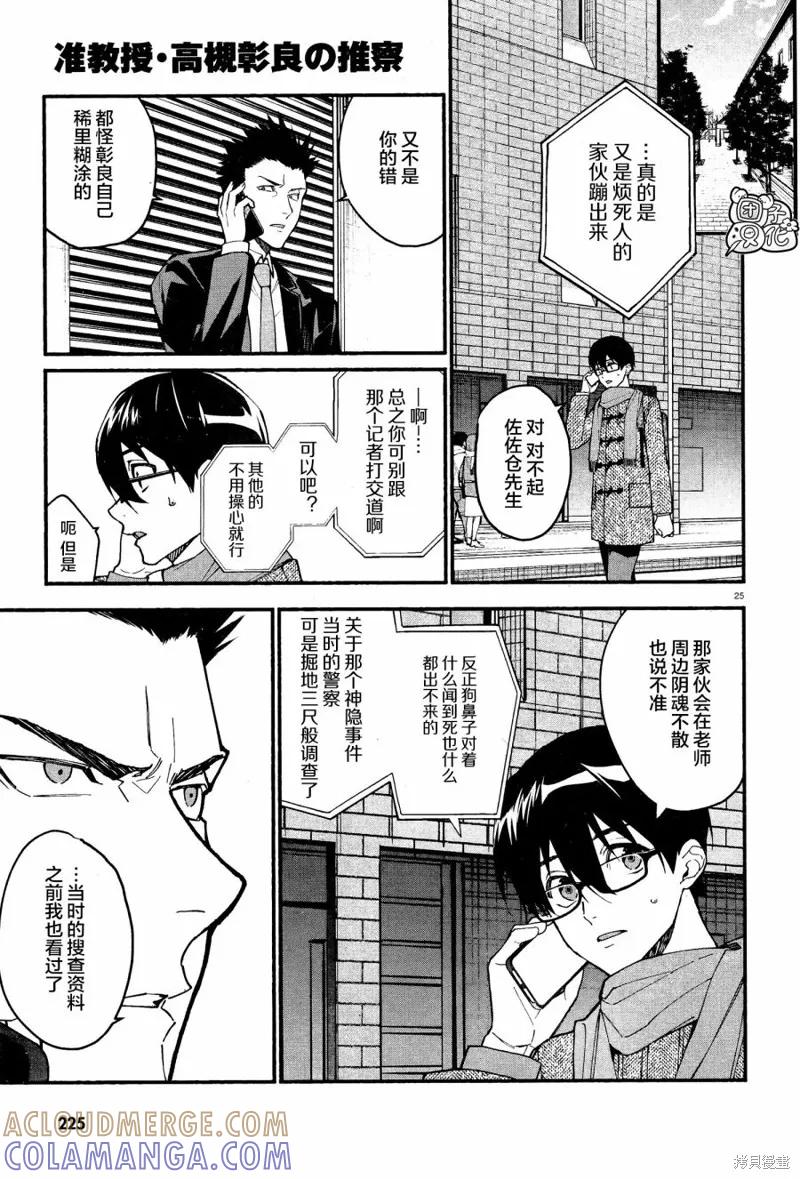 第25页