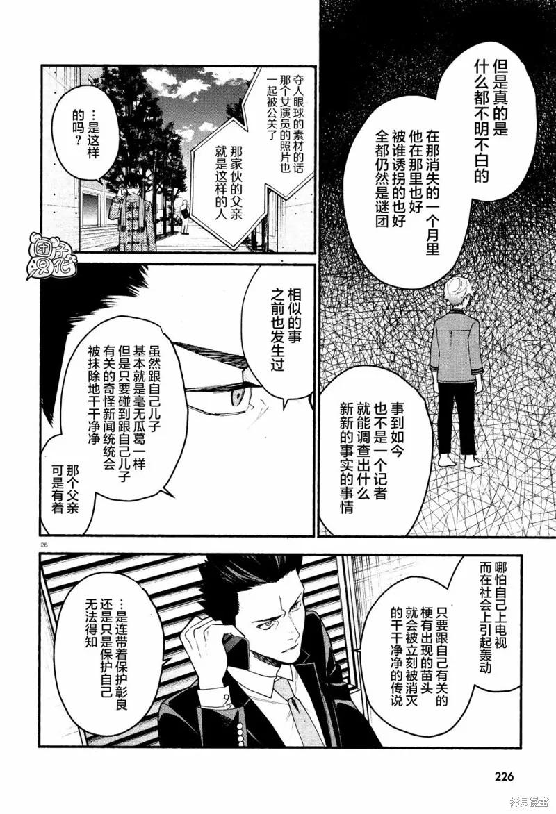 第26页