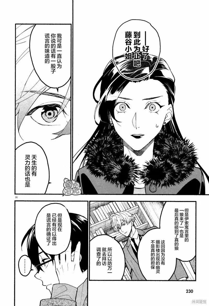 第30页