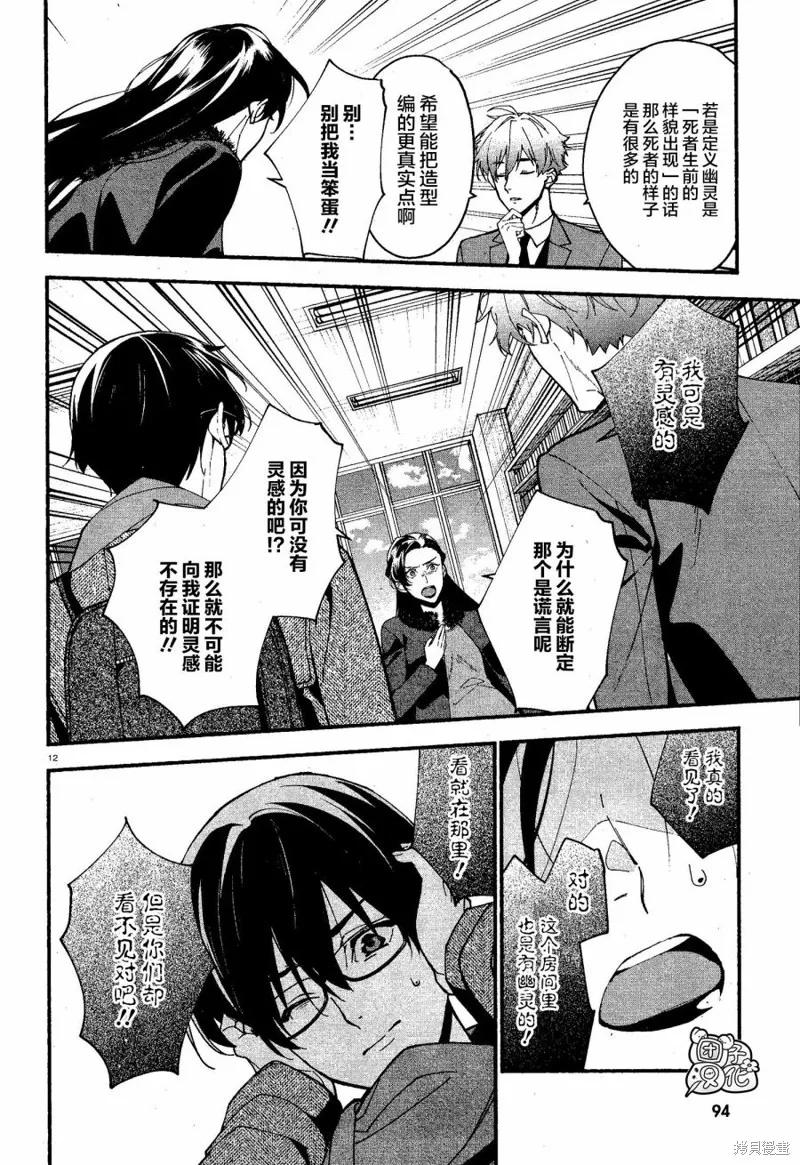 第12页