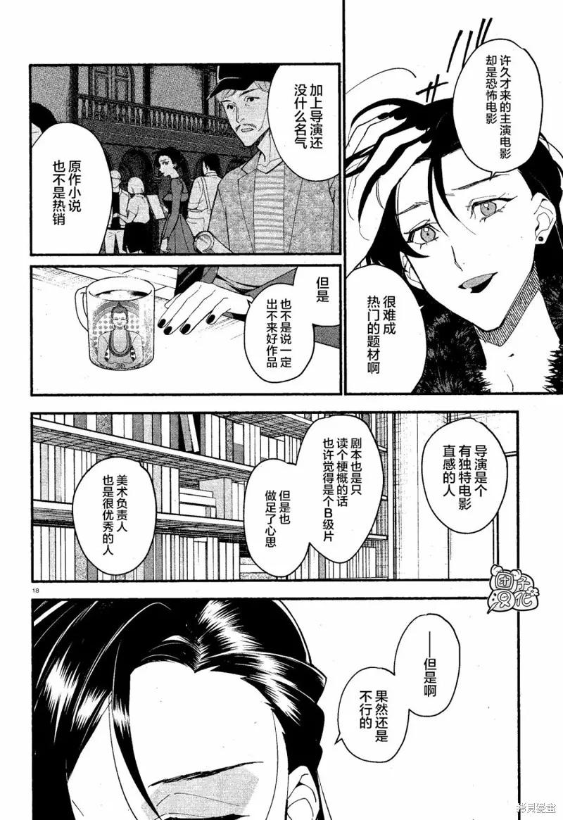 第18页