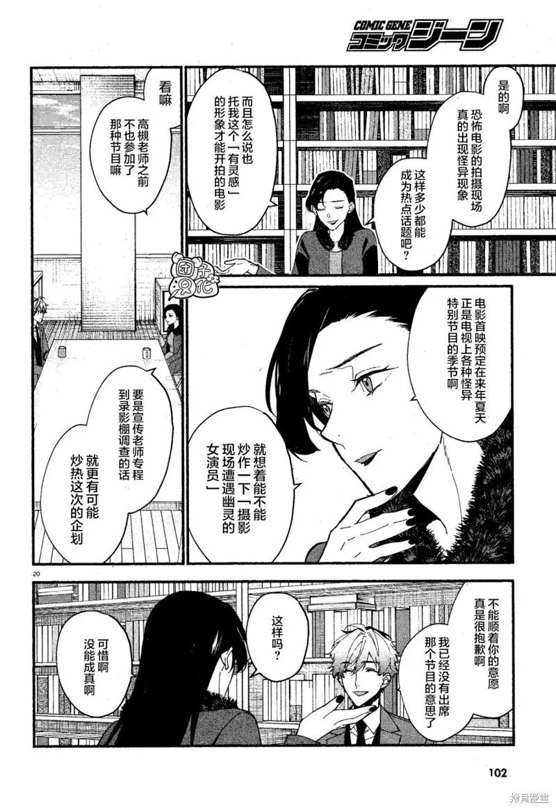 第20页