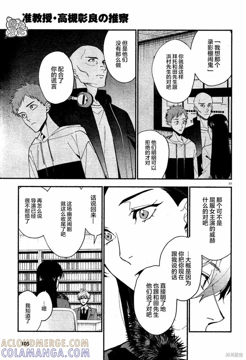 第23页
