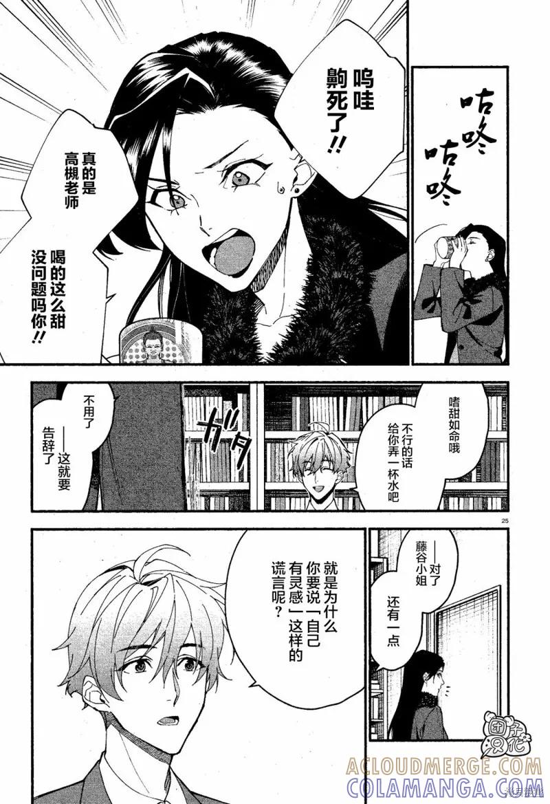 第25页