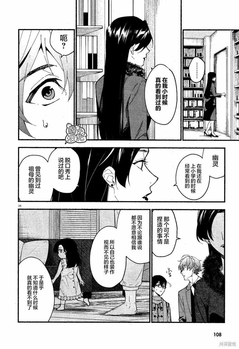第26页