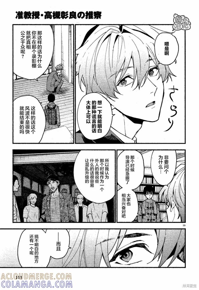 第29页