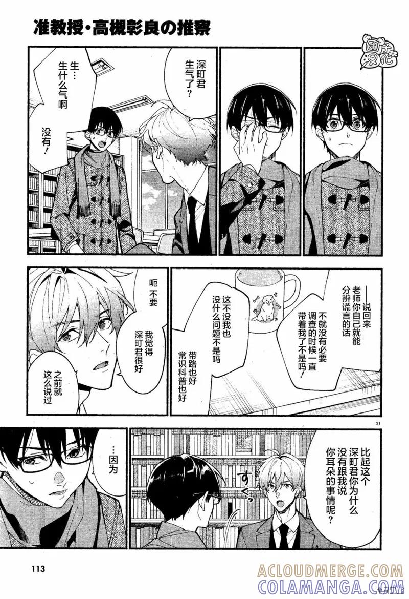 第31页