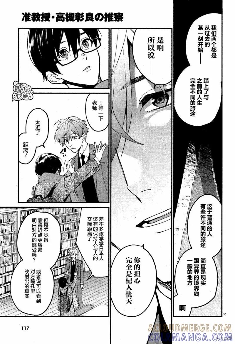 第35页