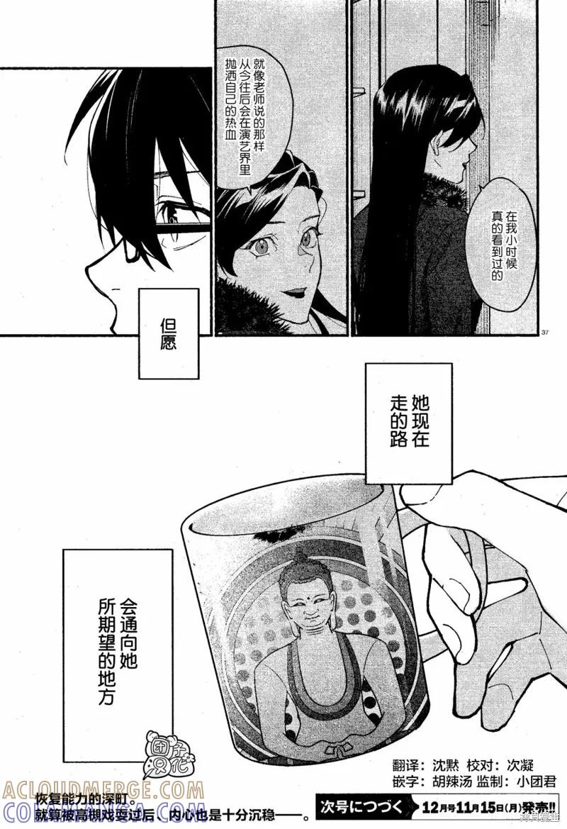 第37页