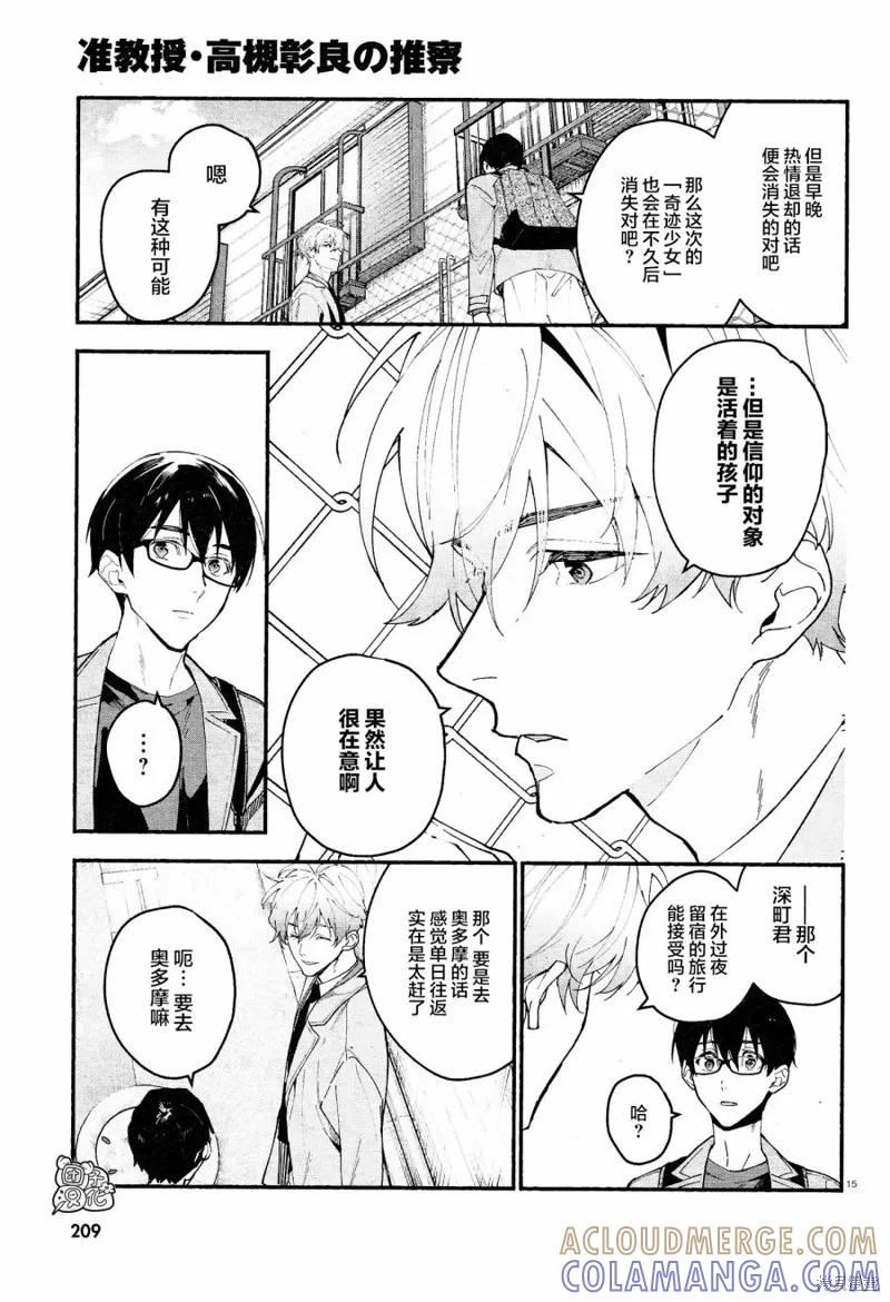 第15页