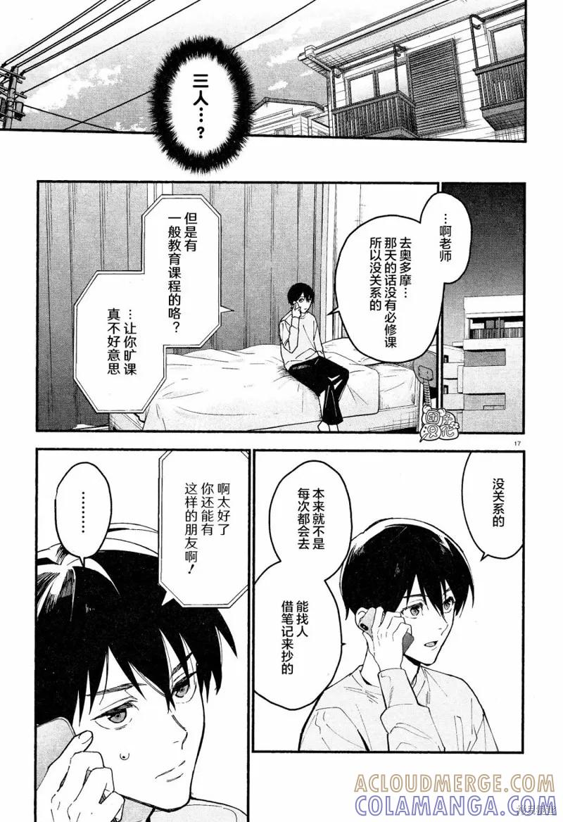 第17页