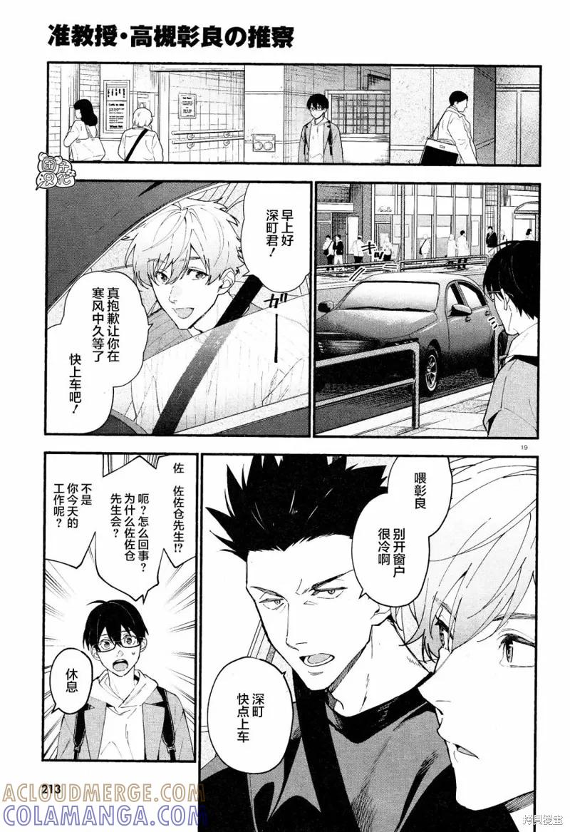 第19页