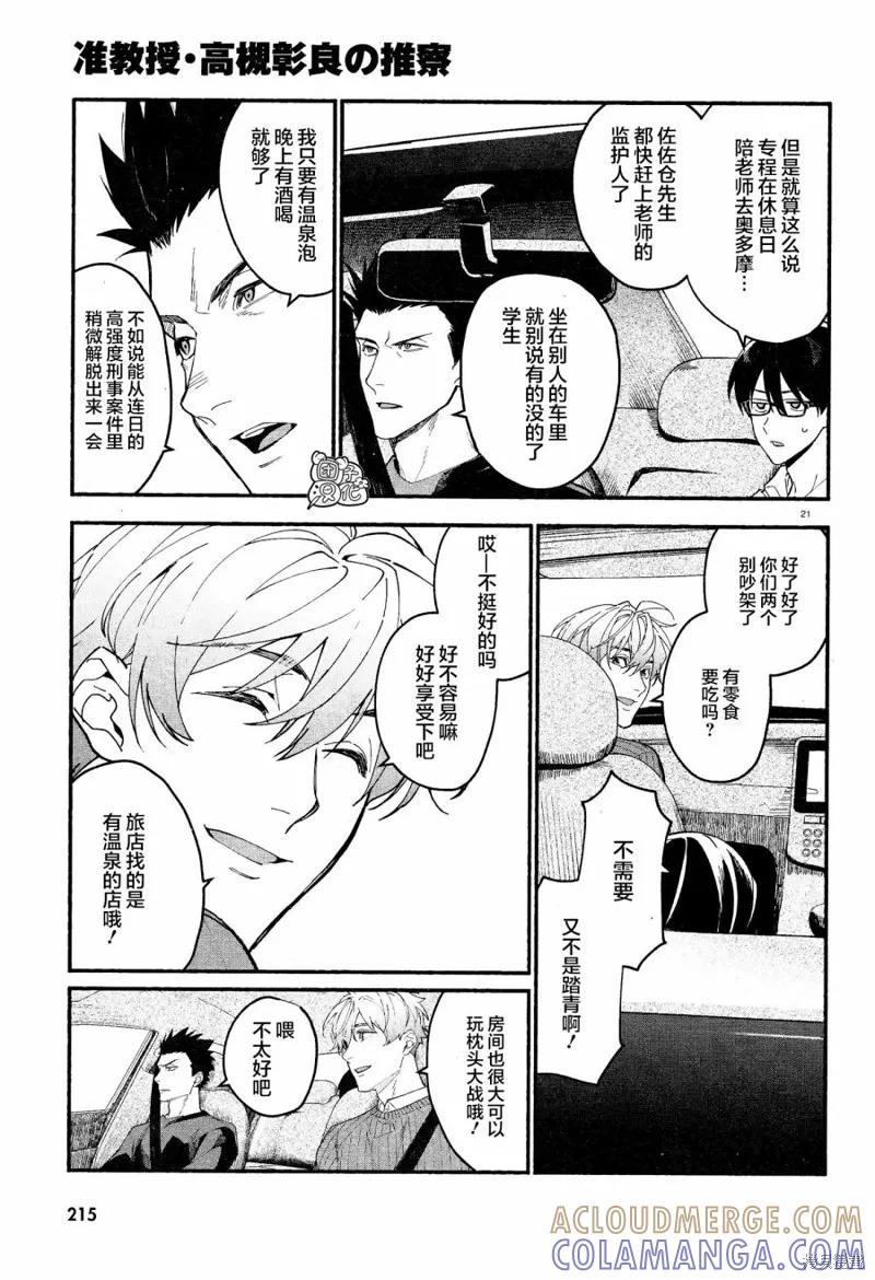 第21页
