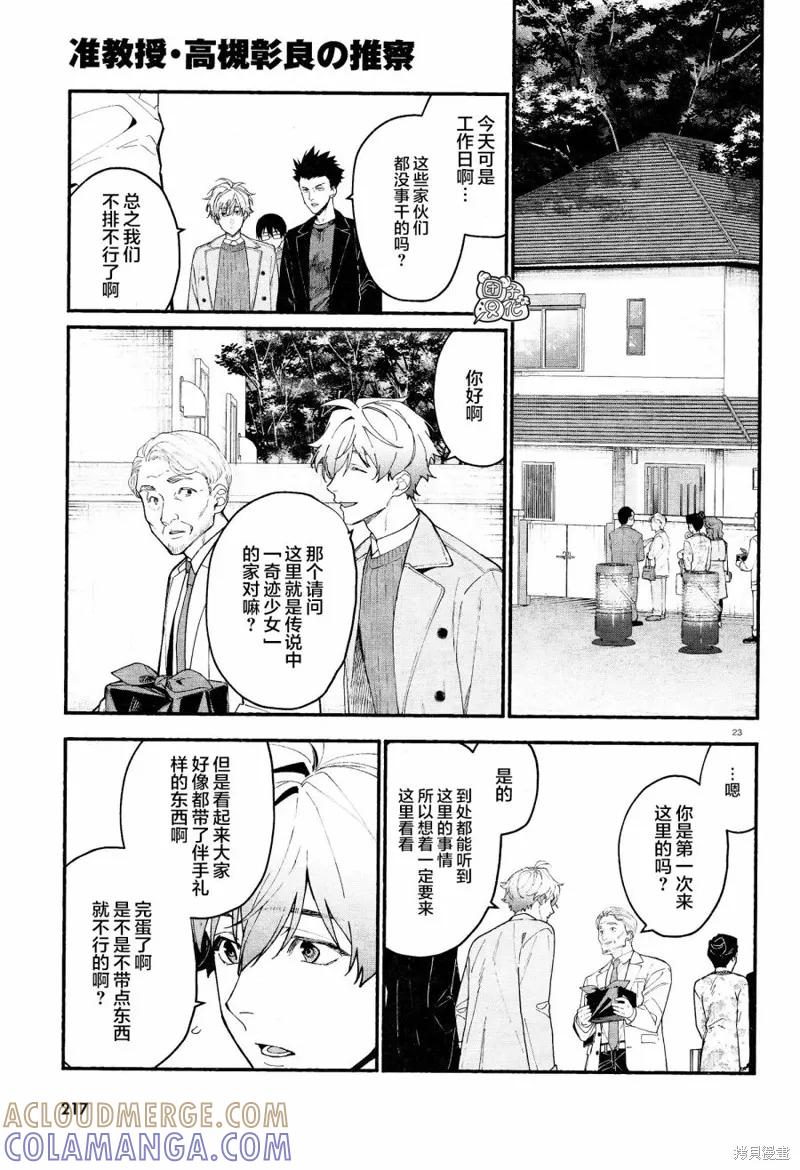 第23页