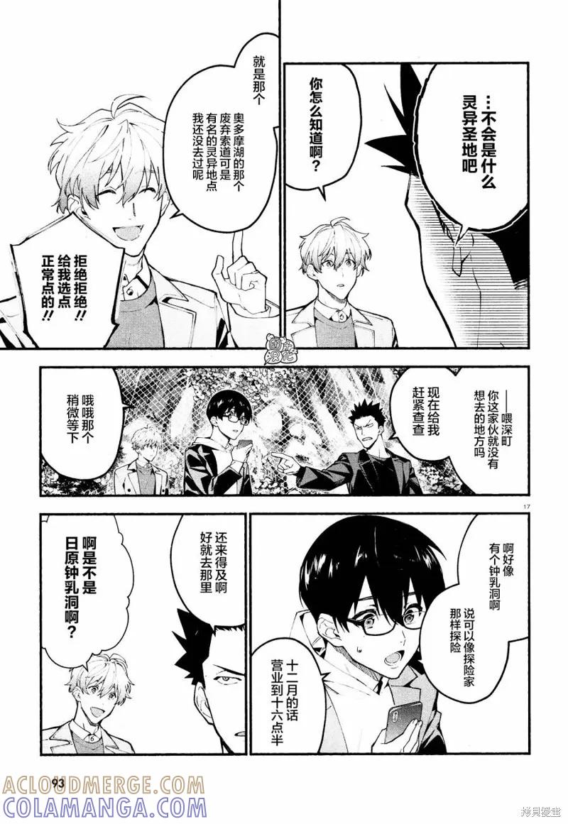 第17页