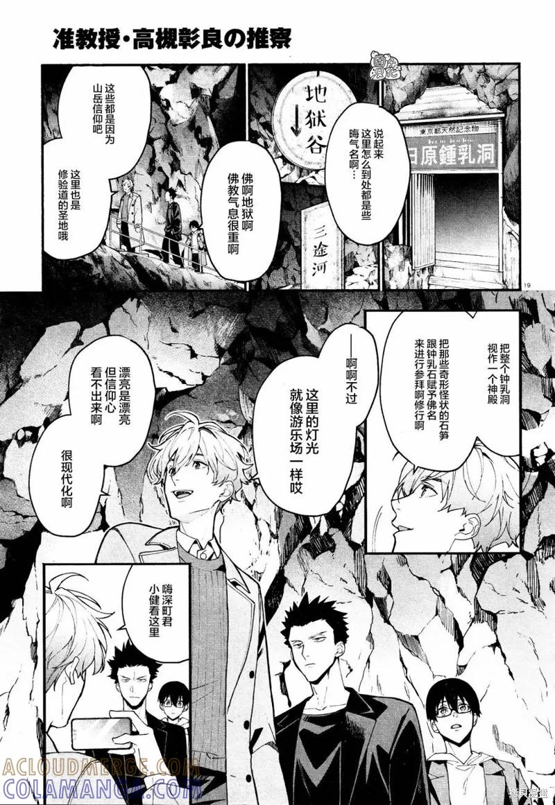 第19页