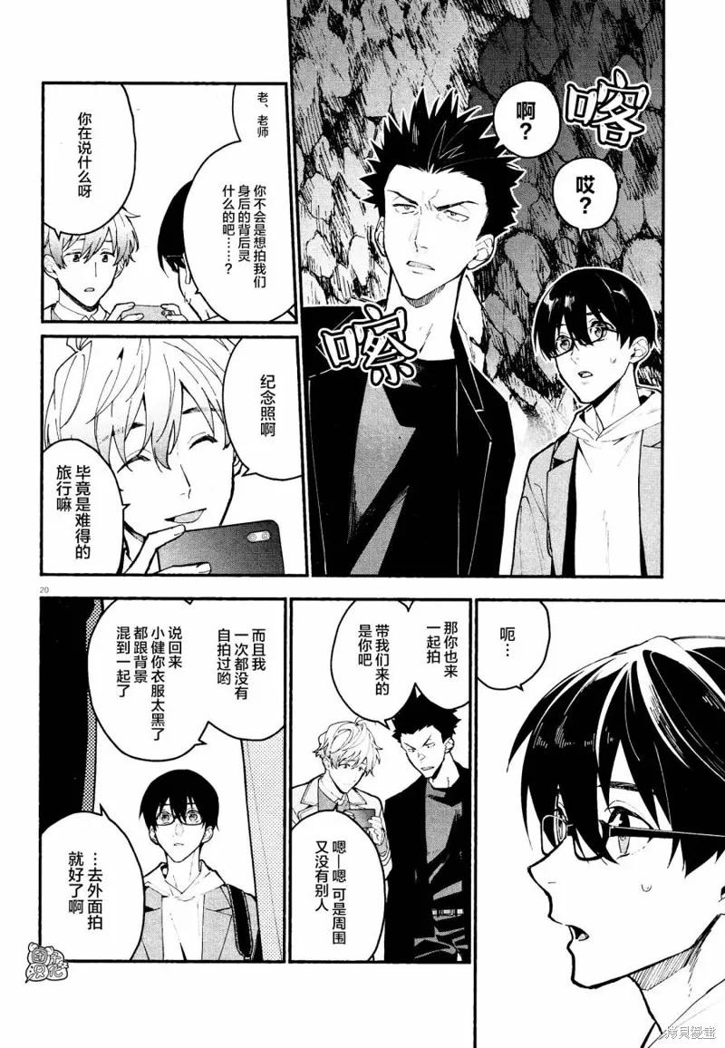 第20页