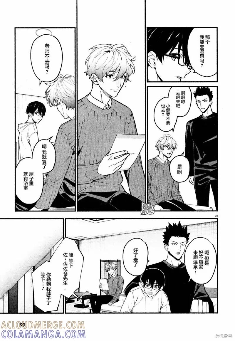 第23页