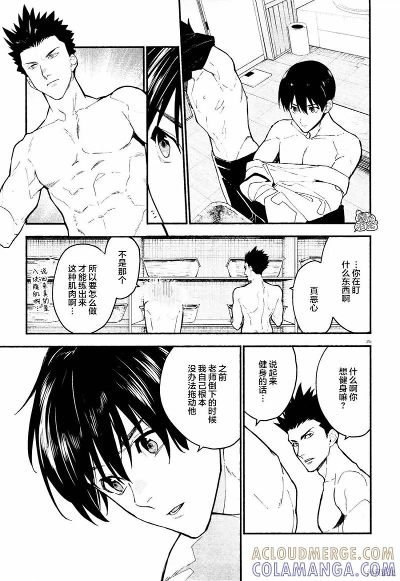 第25页
