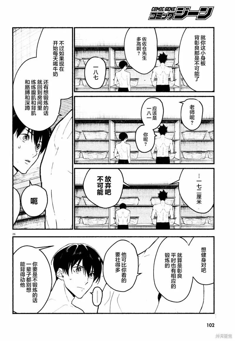 第26页