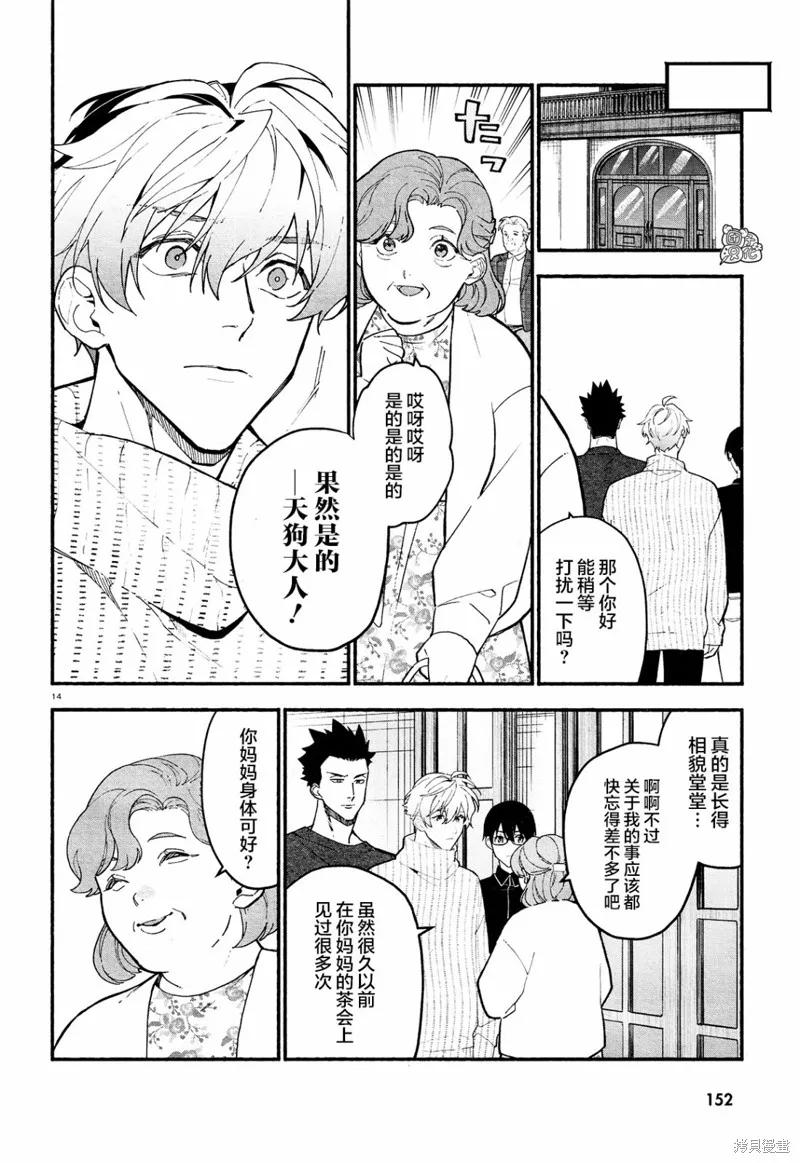 第14页