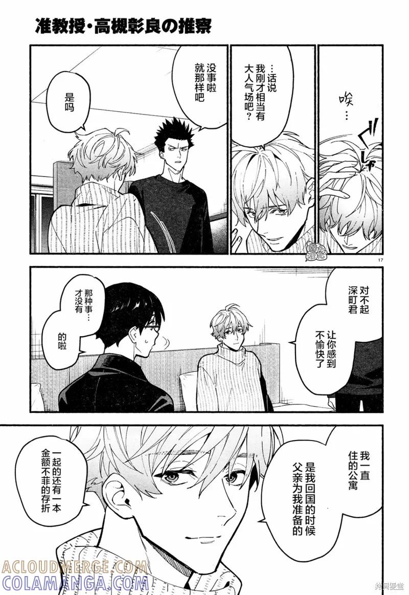 第17页
