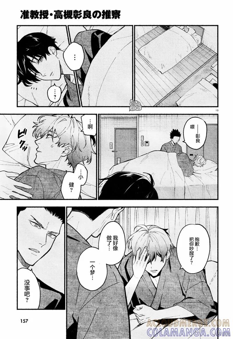 第19页