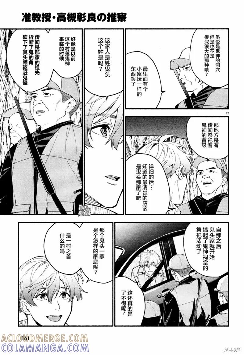 第23页