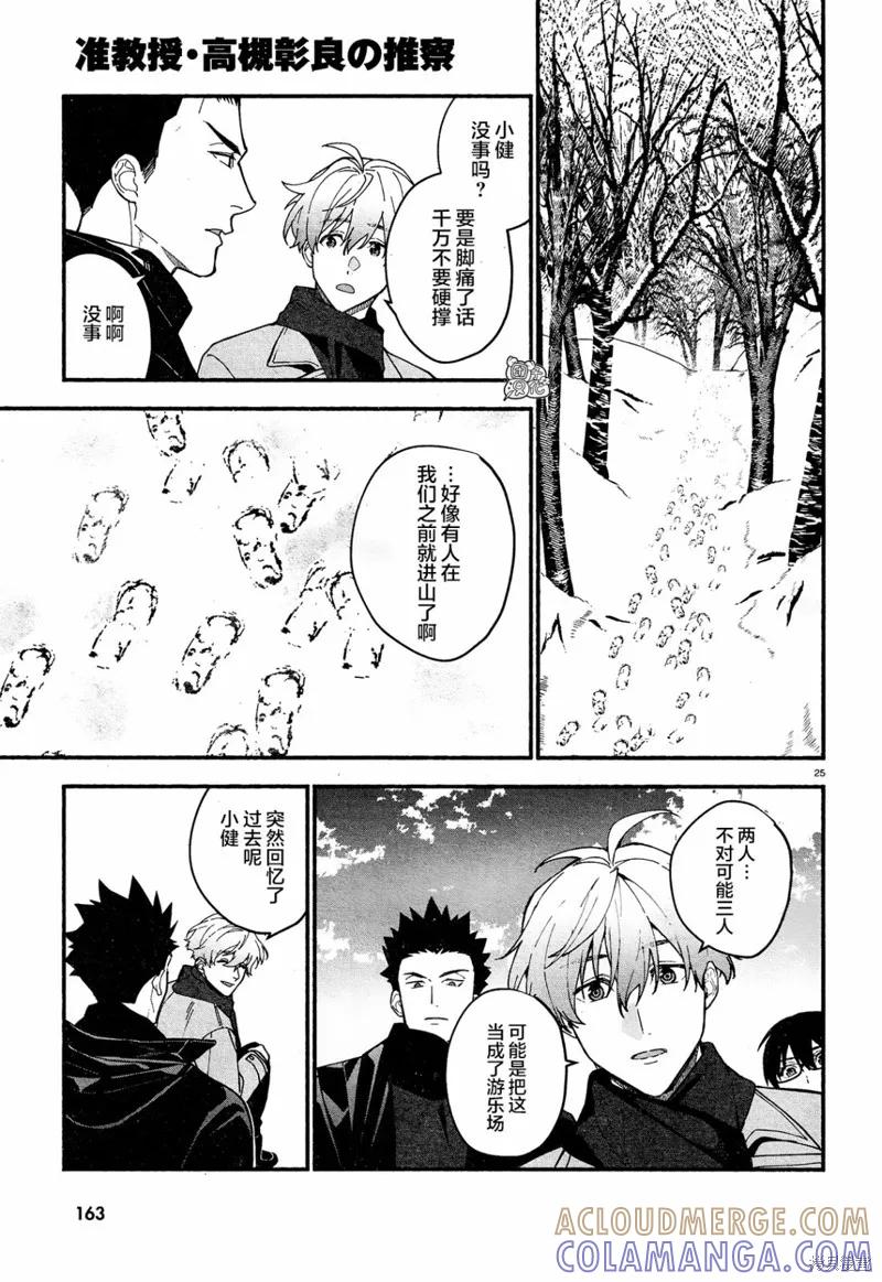 第25页