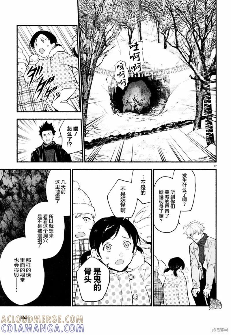第27页