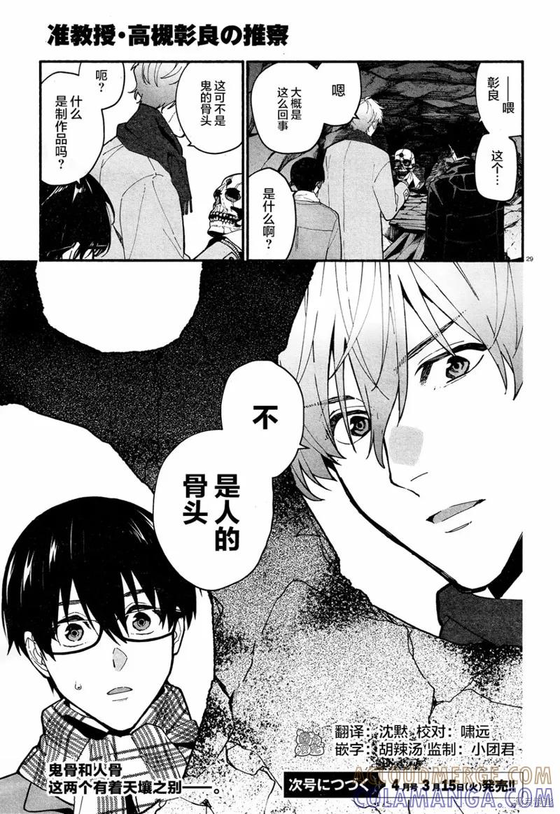 第29页