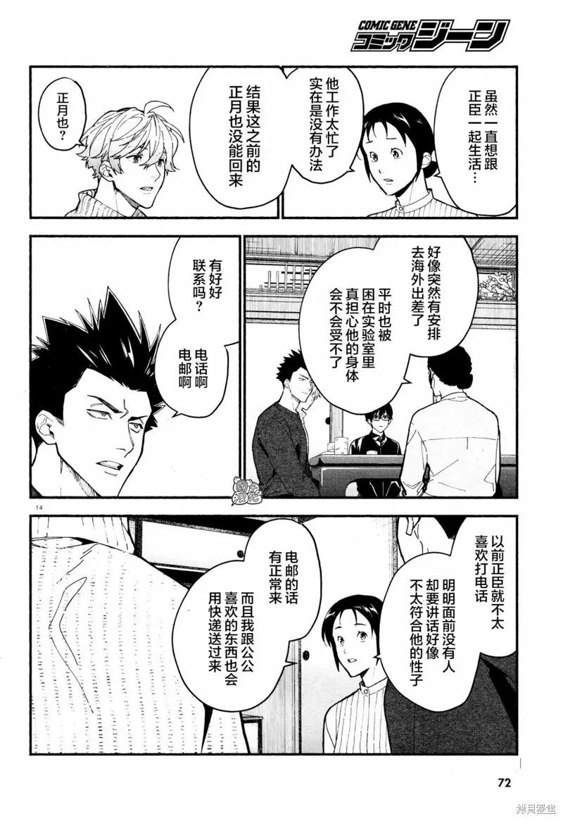 第14页
