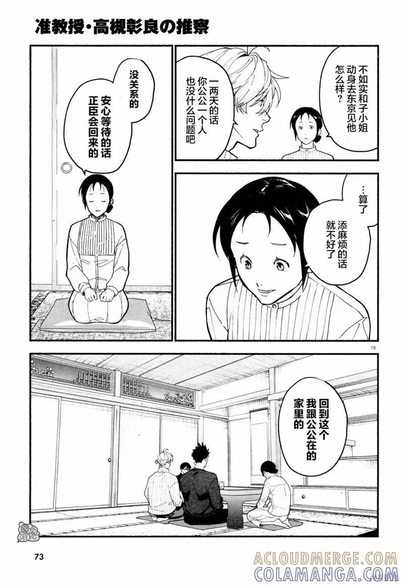 第15页